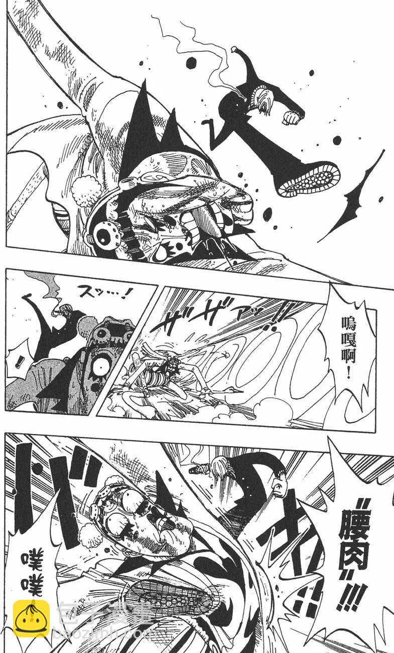 🍖ONE PIECE航海王 第21卷 第48页