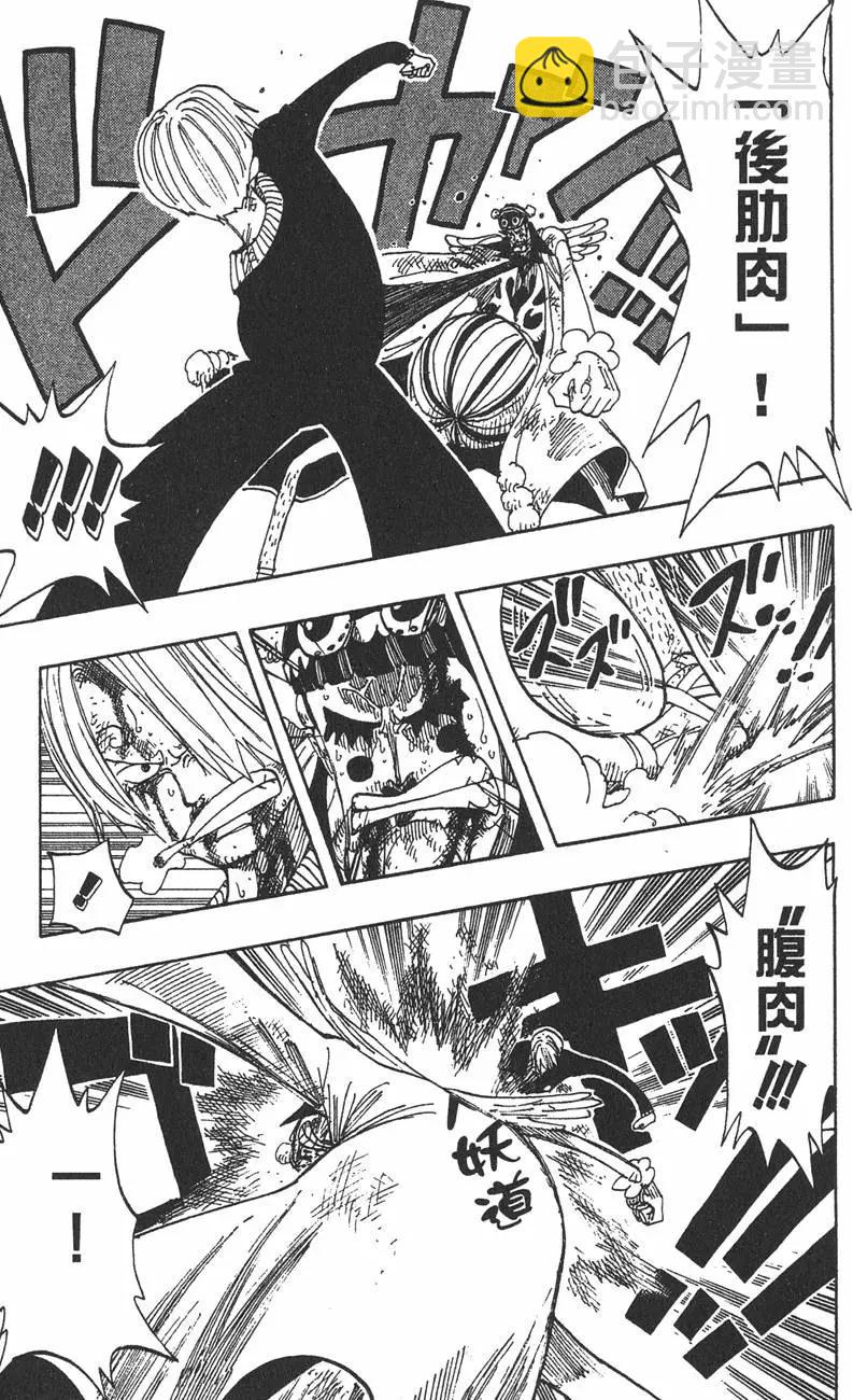🍖ONE PIECE航海王 第21卷 第49页