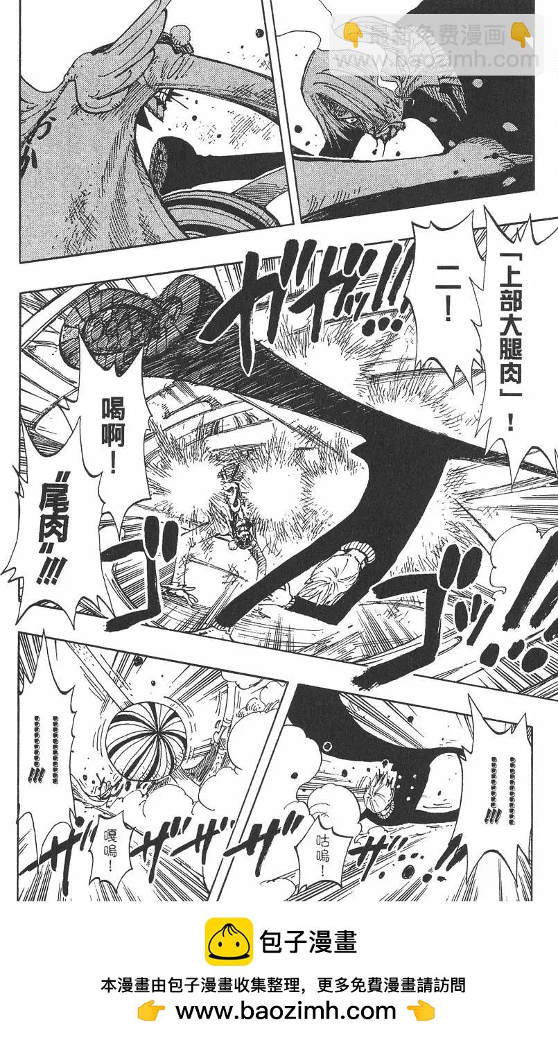 🍖ONE PIECE航海王 第21卷 第50页