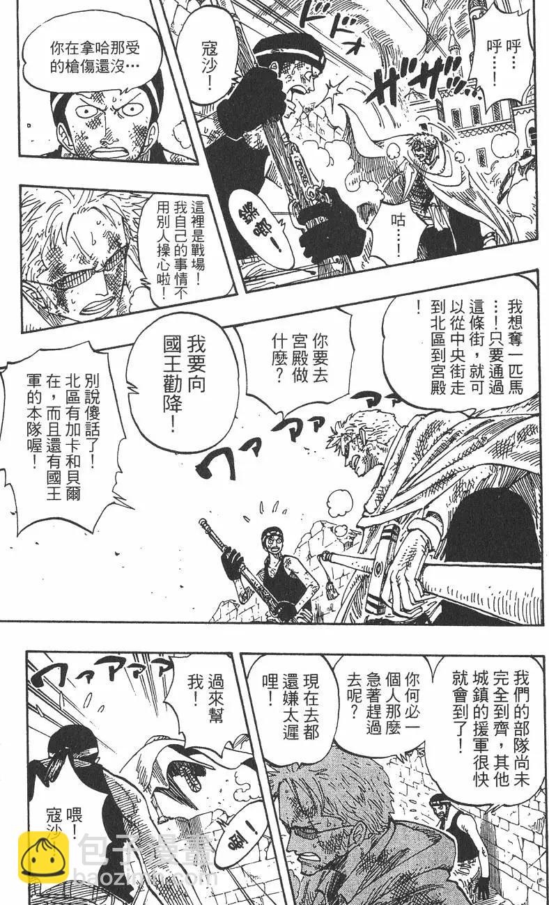 🍖ONE PIECE航海王 第21卷 第9页