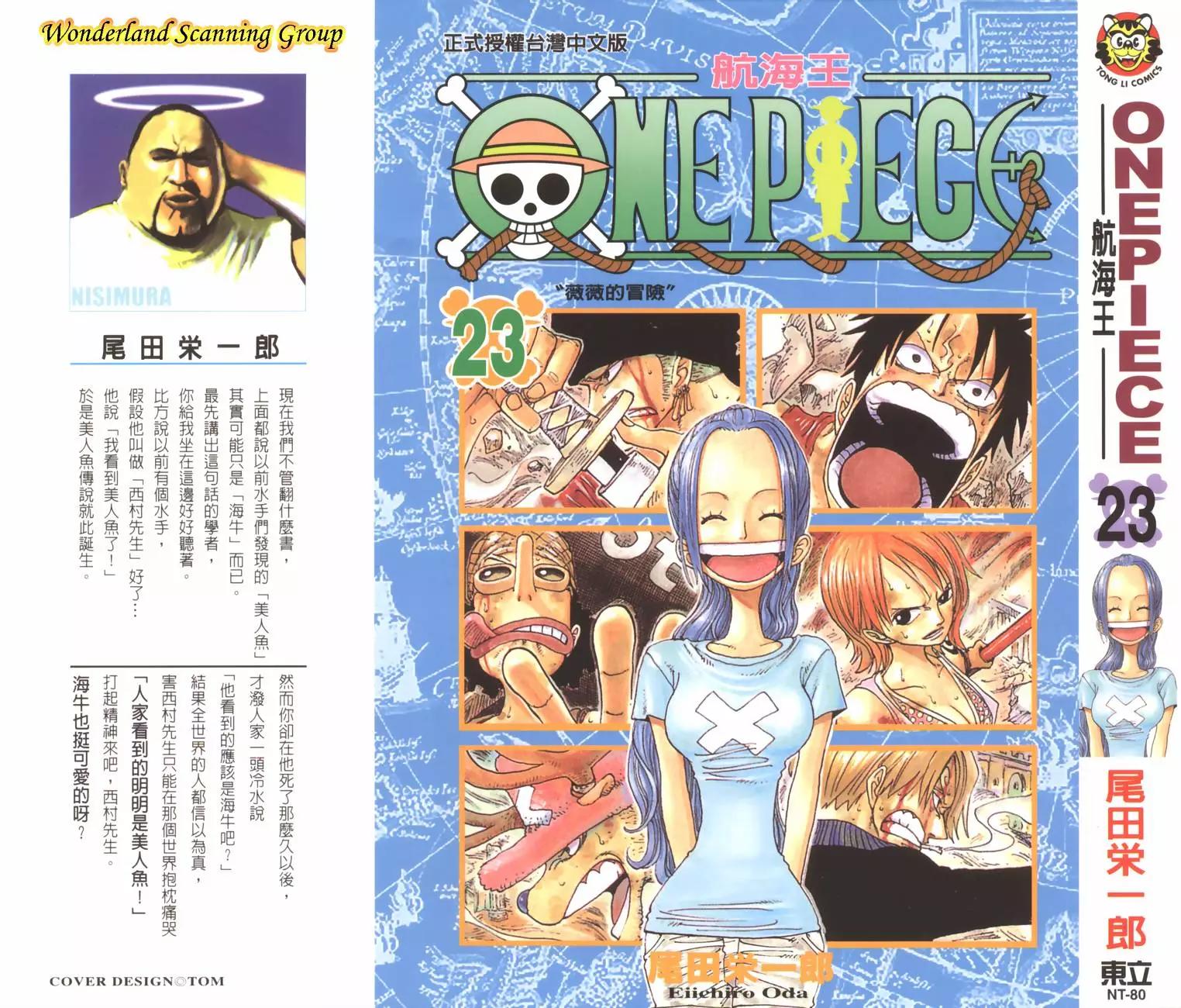 🍖ONE PIECE航海王 第23卷 第1页