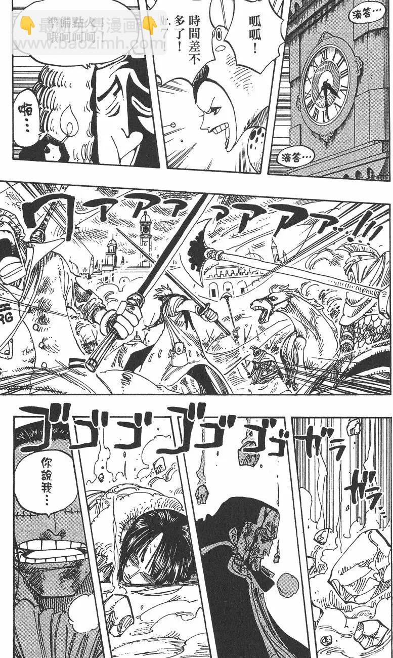 🍖ONE PIECE航海王 第23卷 第11页