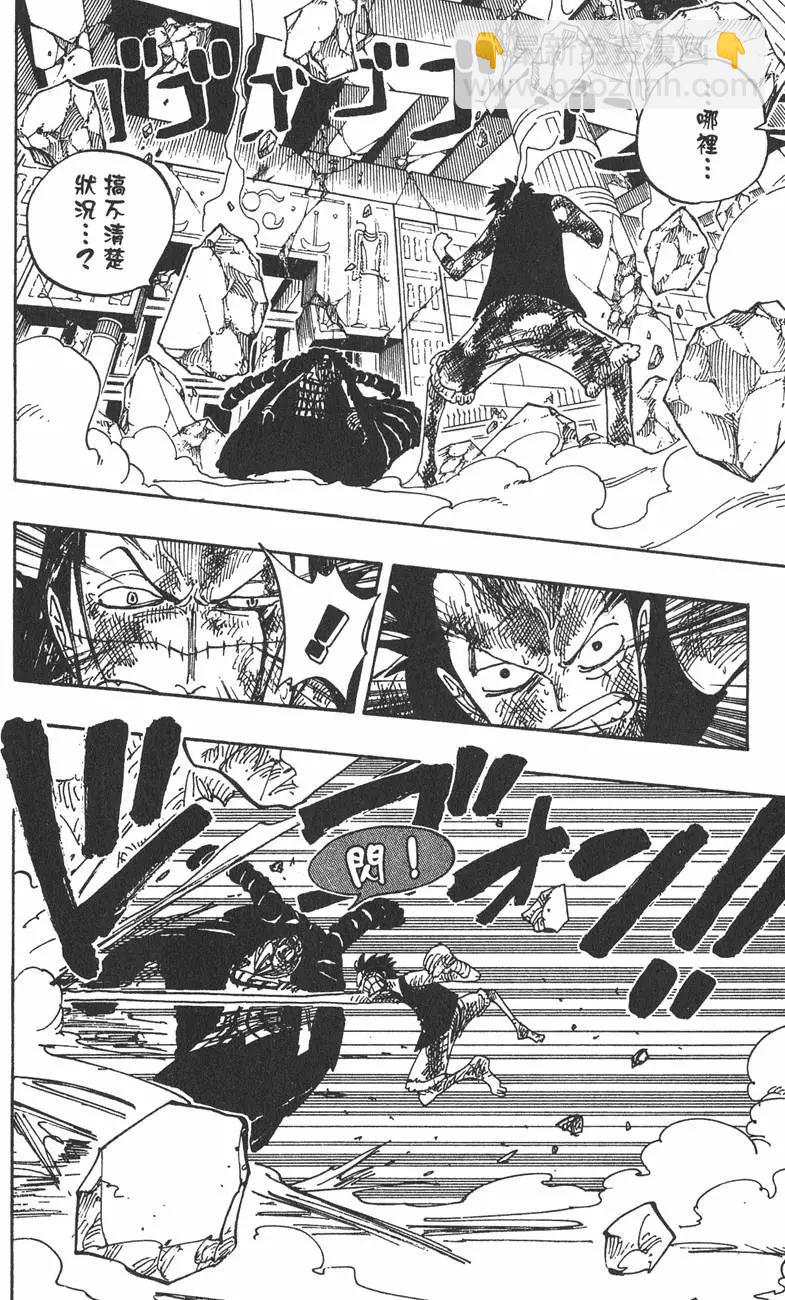 🍖ONE PIECE航海王 第23卷 第12页