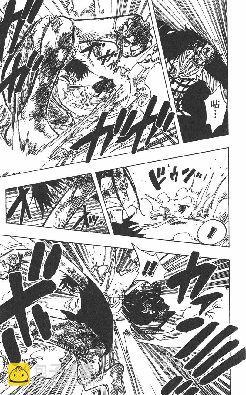 🍖ONE PIECE航海王 第23卷 第13页