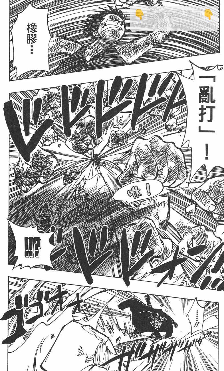 🍖ONE PIECE航海王 第23卷 第14页