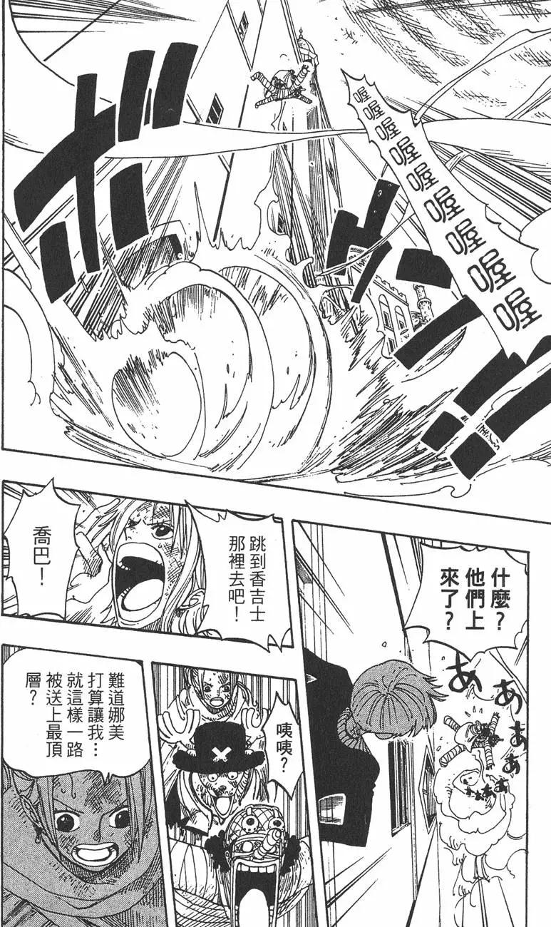 🍖ONE PIECE航海王 第23卷 第18页