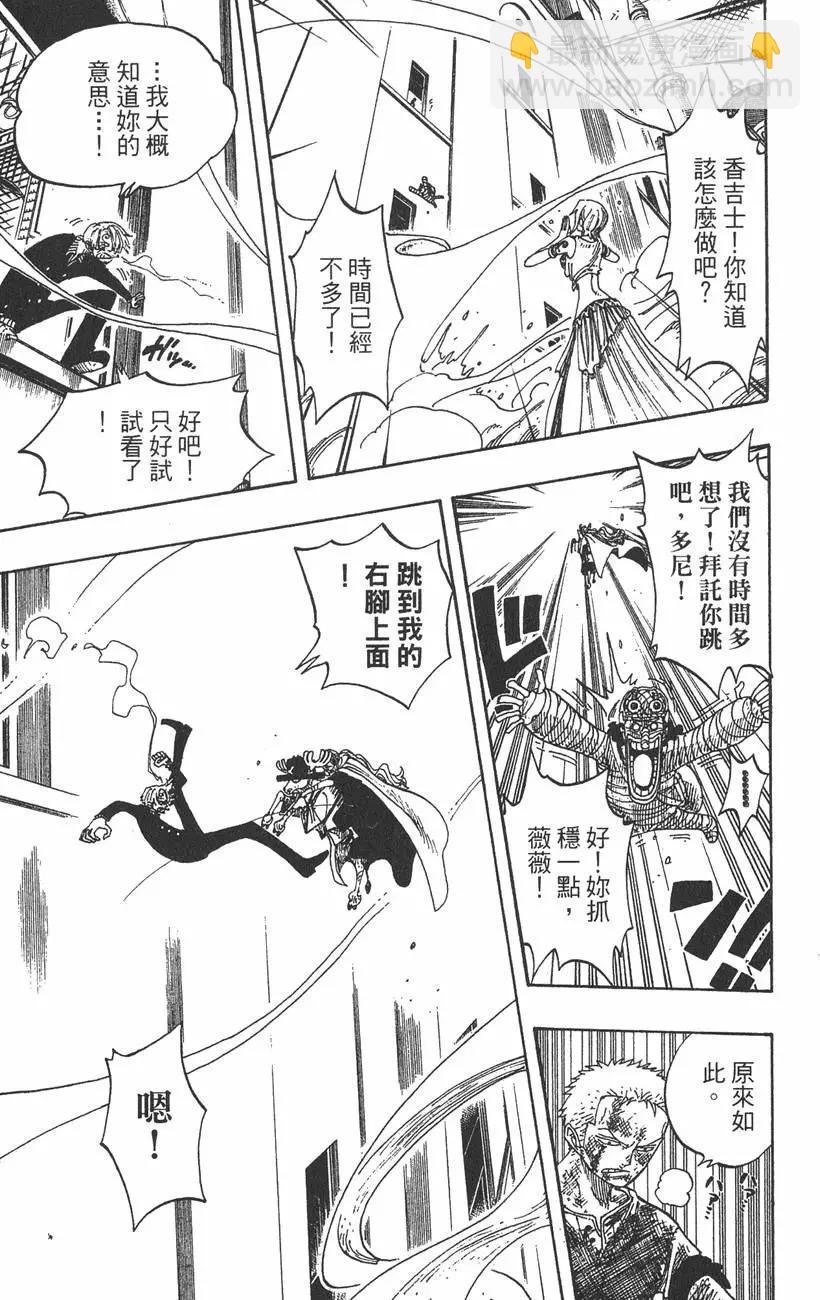 🍖ONE PIECE航海王 第23卷 第19页