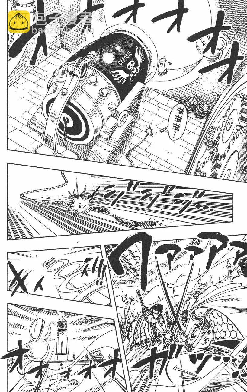🍖ONE PIECE航海王 第23卷 第30页