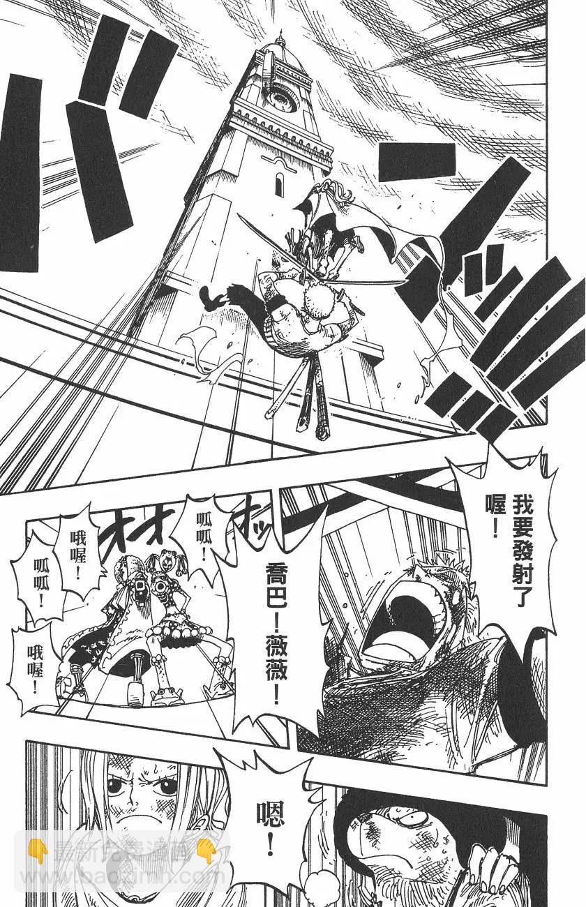 🍖ONE PIECE航海王 第23卷 第31页