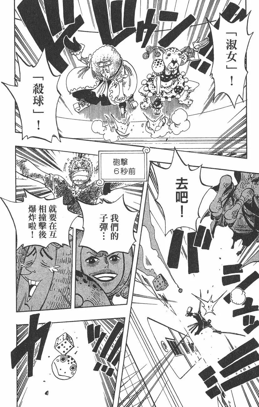 🍖ONE PIECE航海王 第23卷 第32页