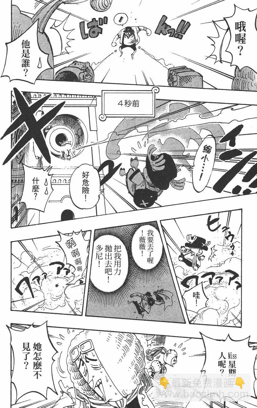 🍖ONE PIECE航海王 第23卷 第34页