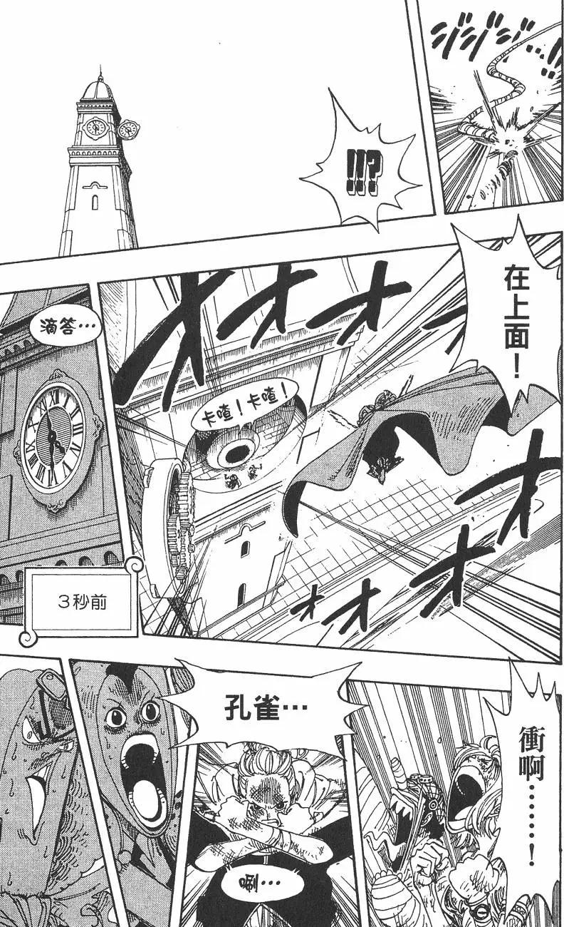 🍖ONE PIECE航海王 第23卷 第35页
