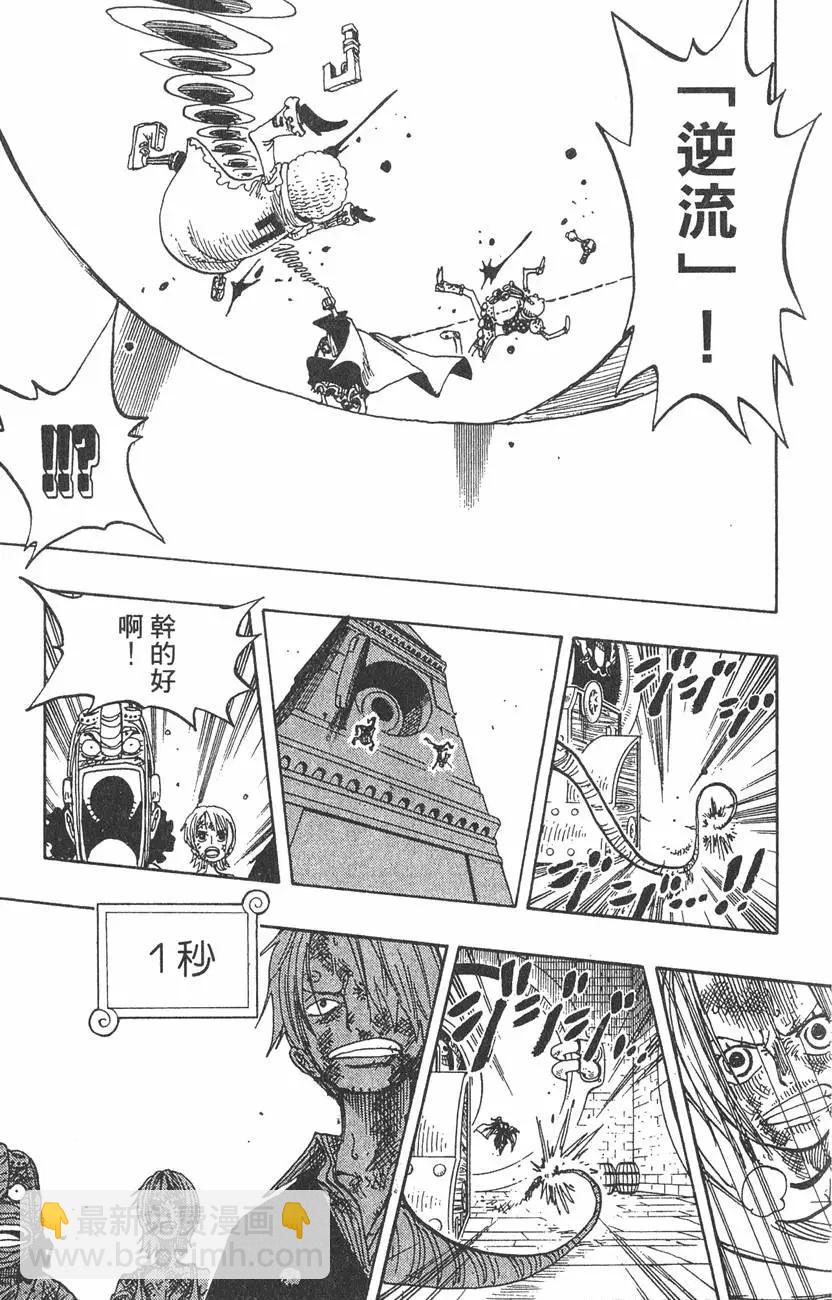 🍖ONE PIECE航海王 第23卷 第37页