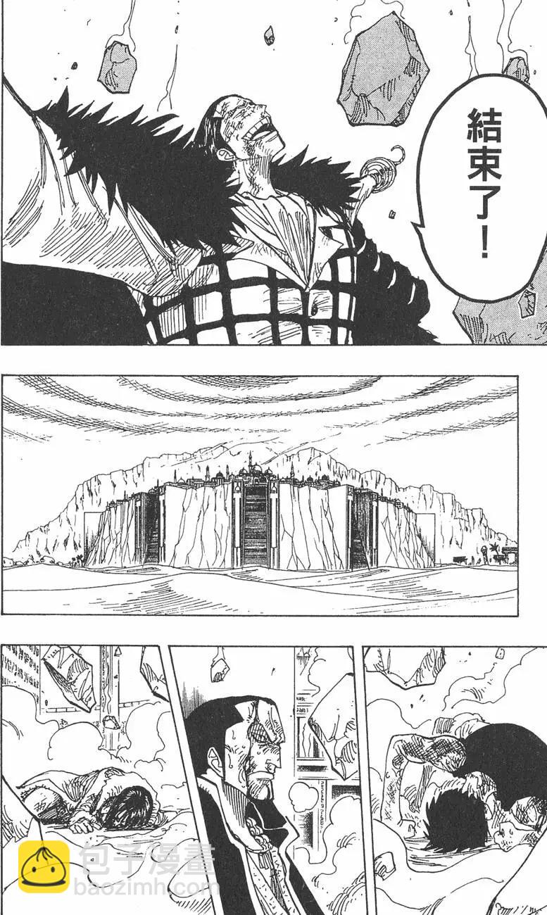 🍖ONE PIECE航海王 第23卷 第38页