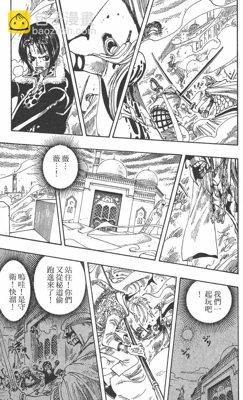 🍖ONE PIECE航海王 第23卷 第39页