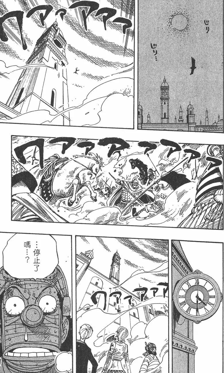 🍖ONE PIECE航海王 第23卷 第41页