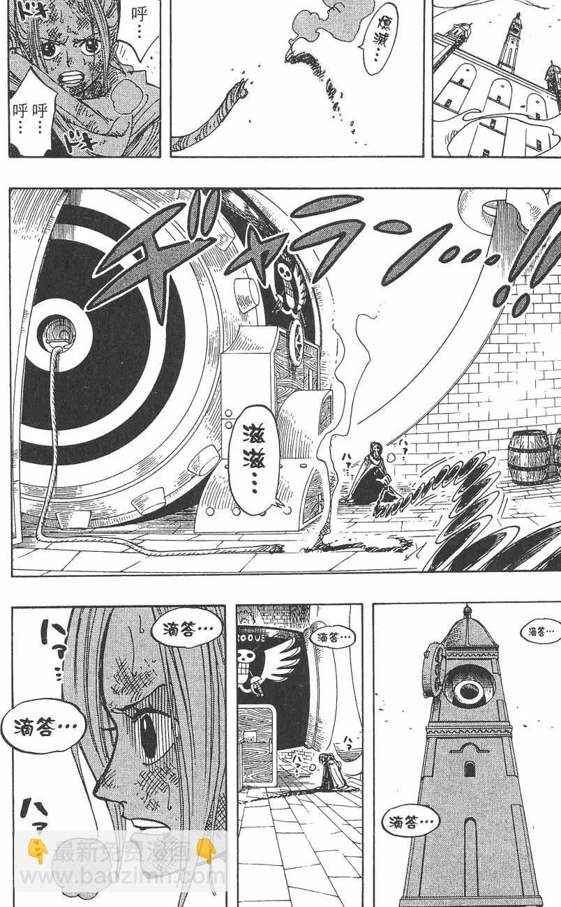 🍖ONE PIECE航海王 第23卷 第42页