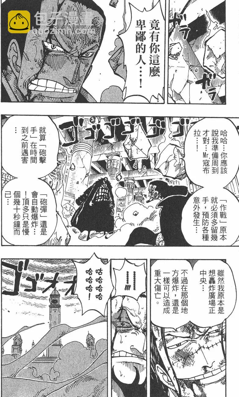 🍖ONE PIECE航海王 第23卷 第44页