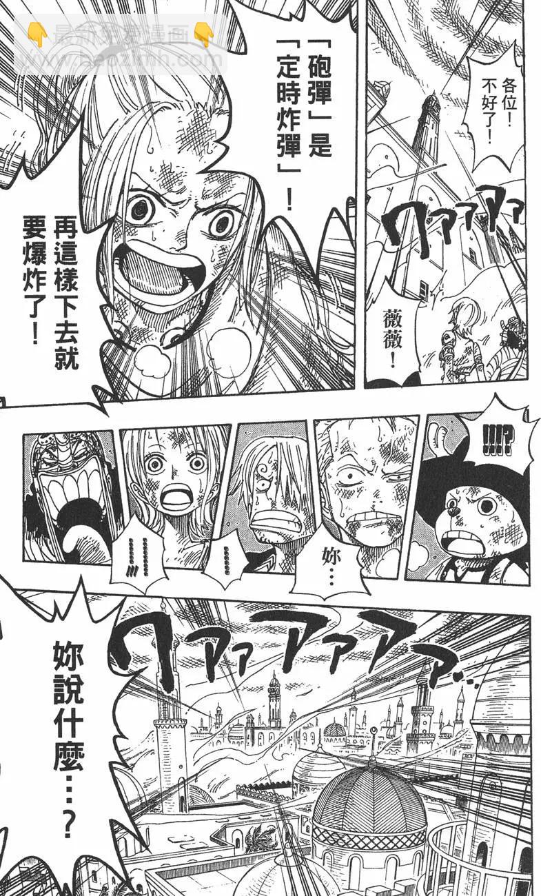 🍖ONE PIECE航海王 第23卷 第45页