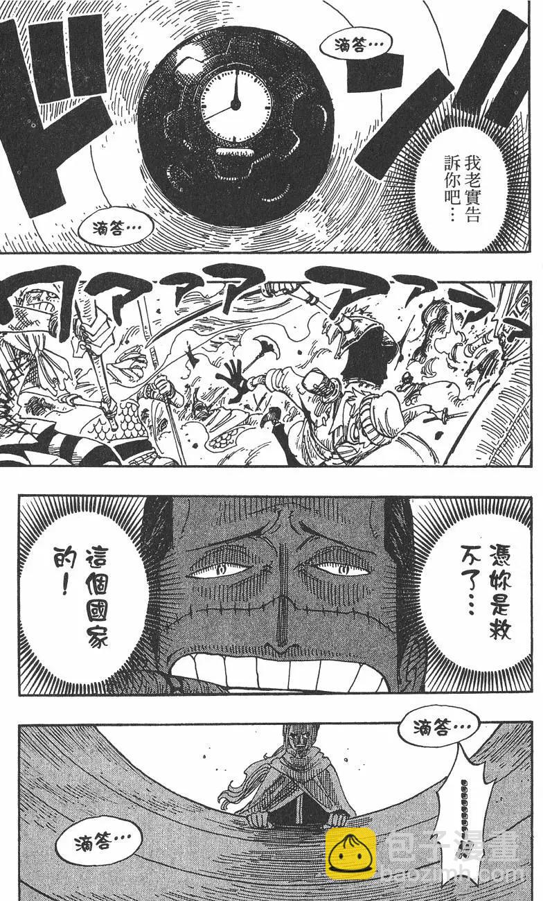 🍖ONE PIECE航海王 第23卷 第49页