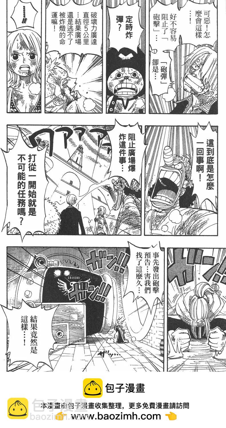 🍖ONE PIECE航海王 第23卷 第50页