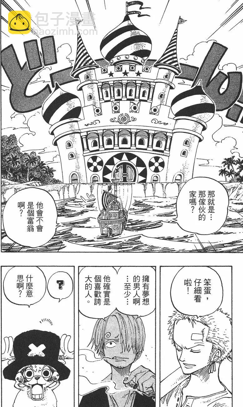🍖ONE PIECE航海王 第25卷 第10页
