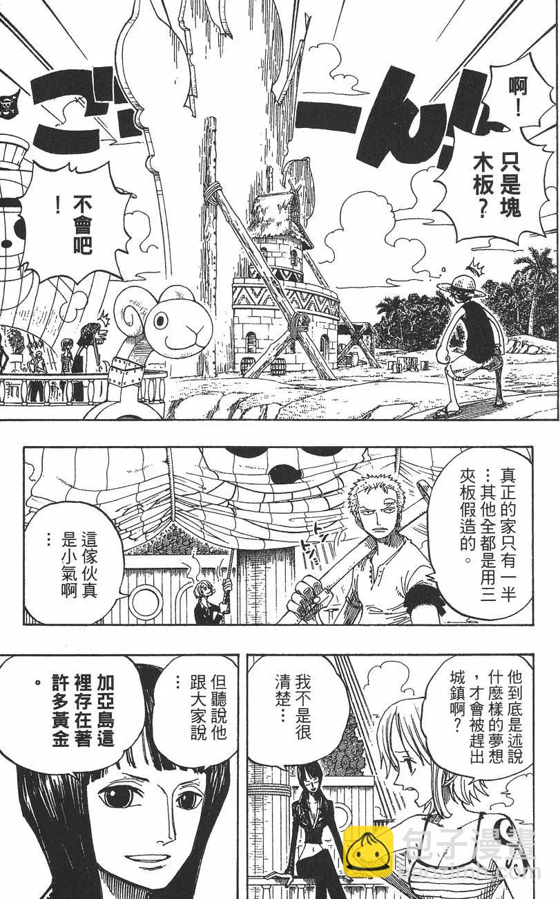 🍖ONE PIECE航海王 第25卷 第11页