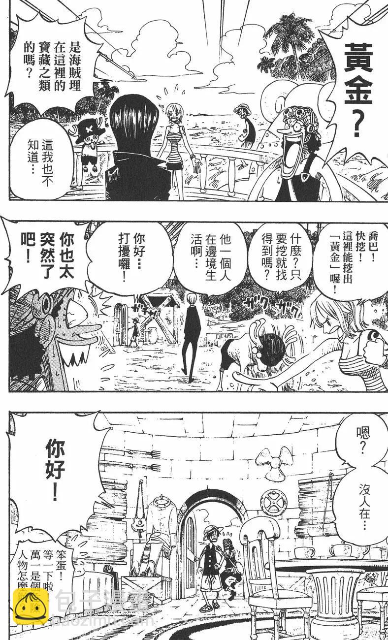 🍖ONE PIECE航海王 第25卷 第12页