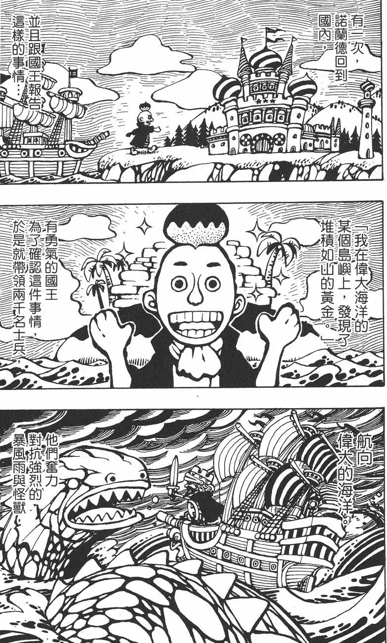 🍖ONE PIECE航海王 第25卷 第15页