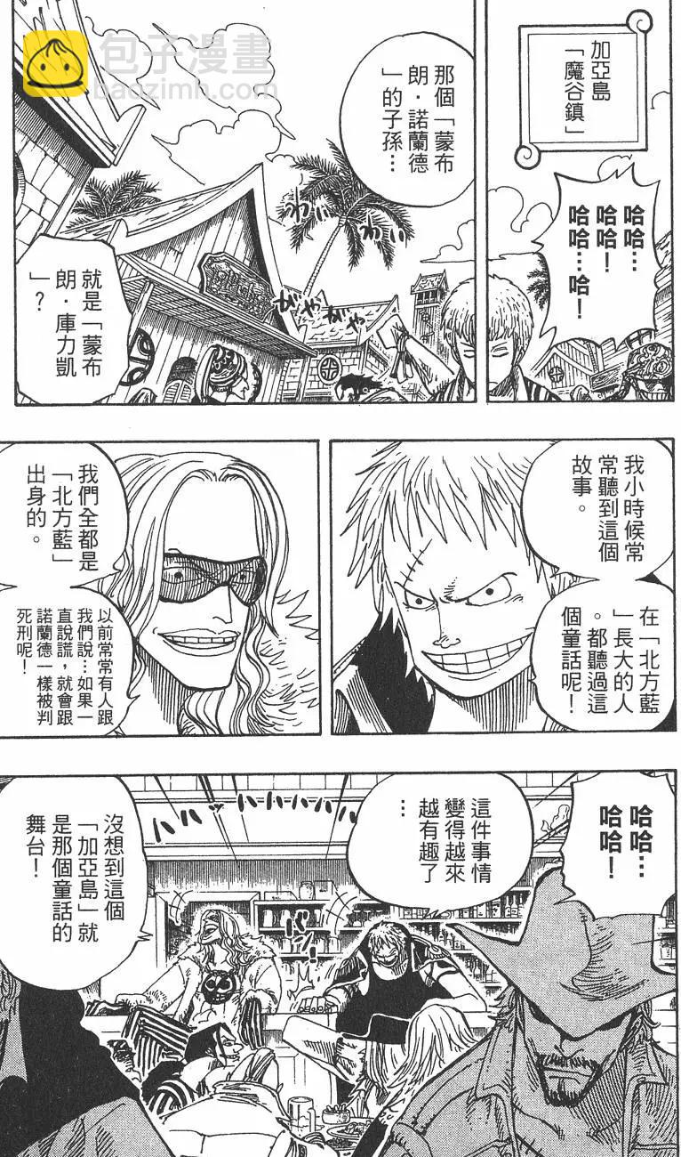 🍖ONE PIECE航海王 第25卷 第17页