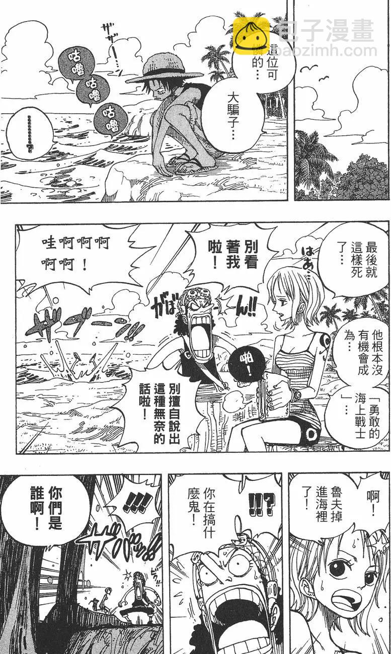 🍖ONE PIECE航海王 第25卷 第19页