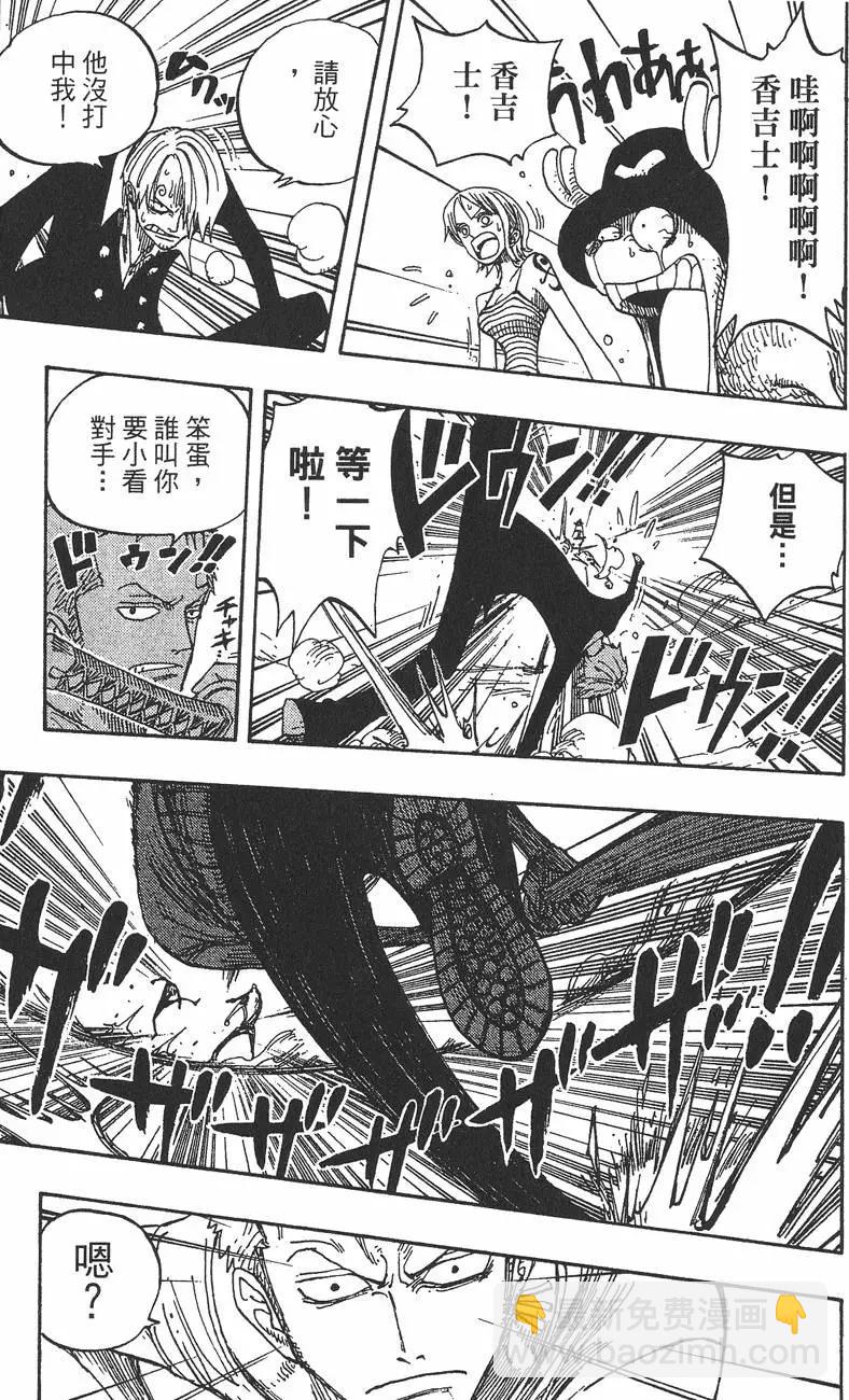 🍖ONE PIECE航海王 第25卷 第23页