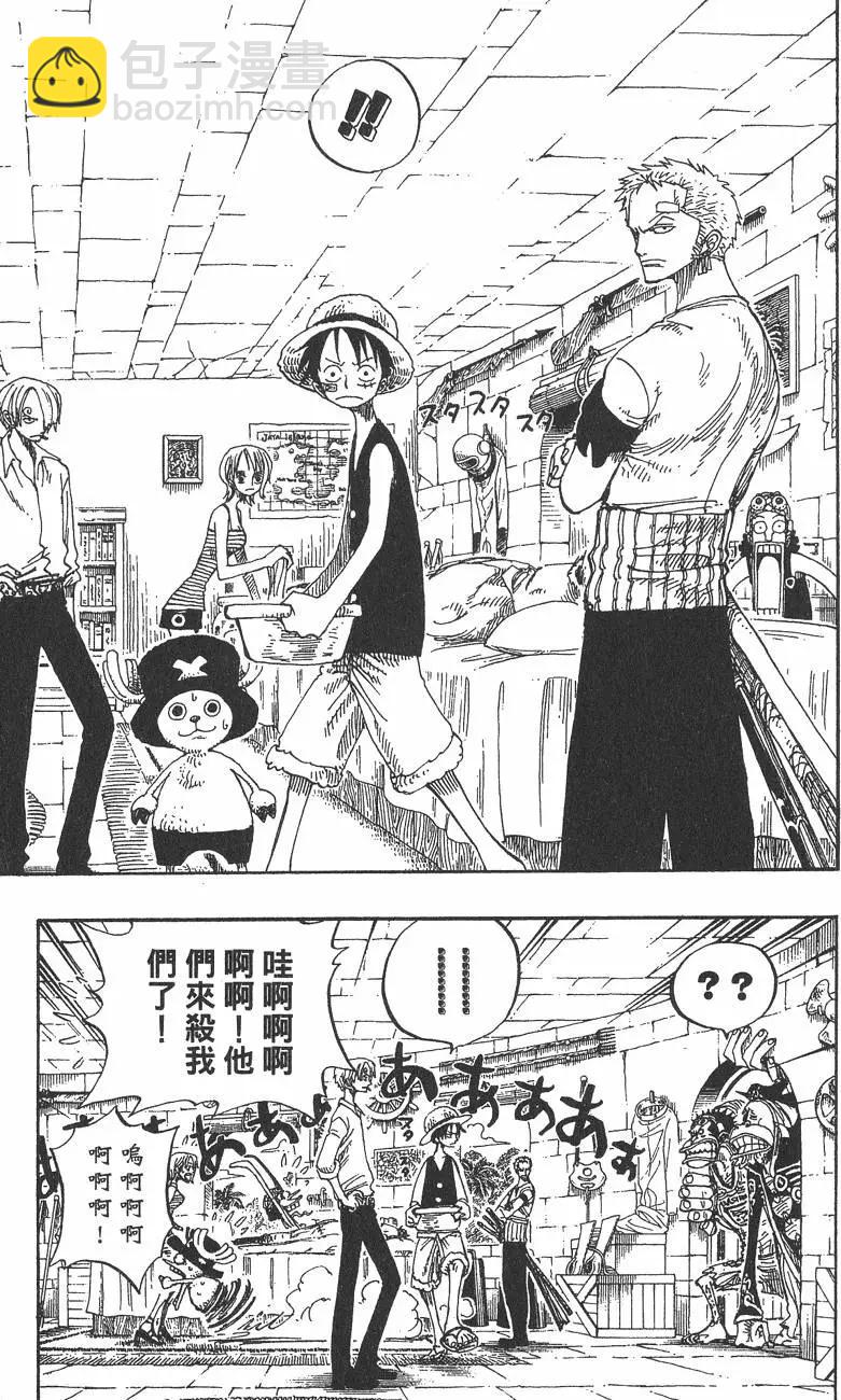 🍖ONE PIECE航海王 第25卷 第29页