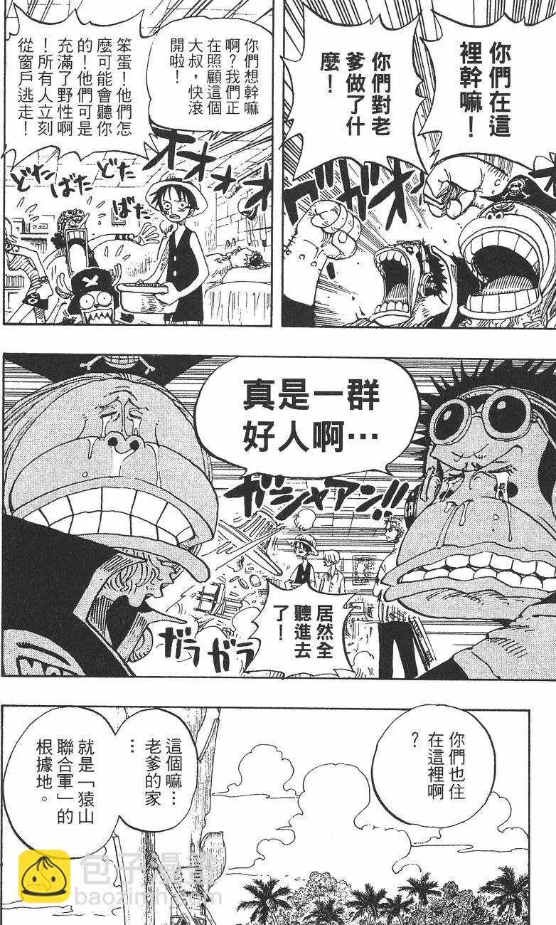 🍖ONE PIECE航海王 第25卷 第30页