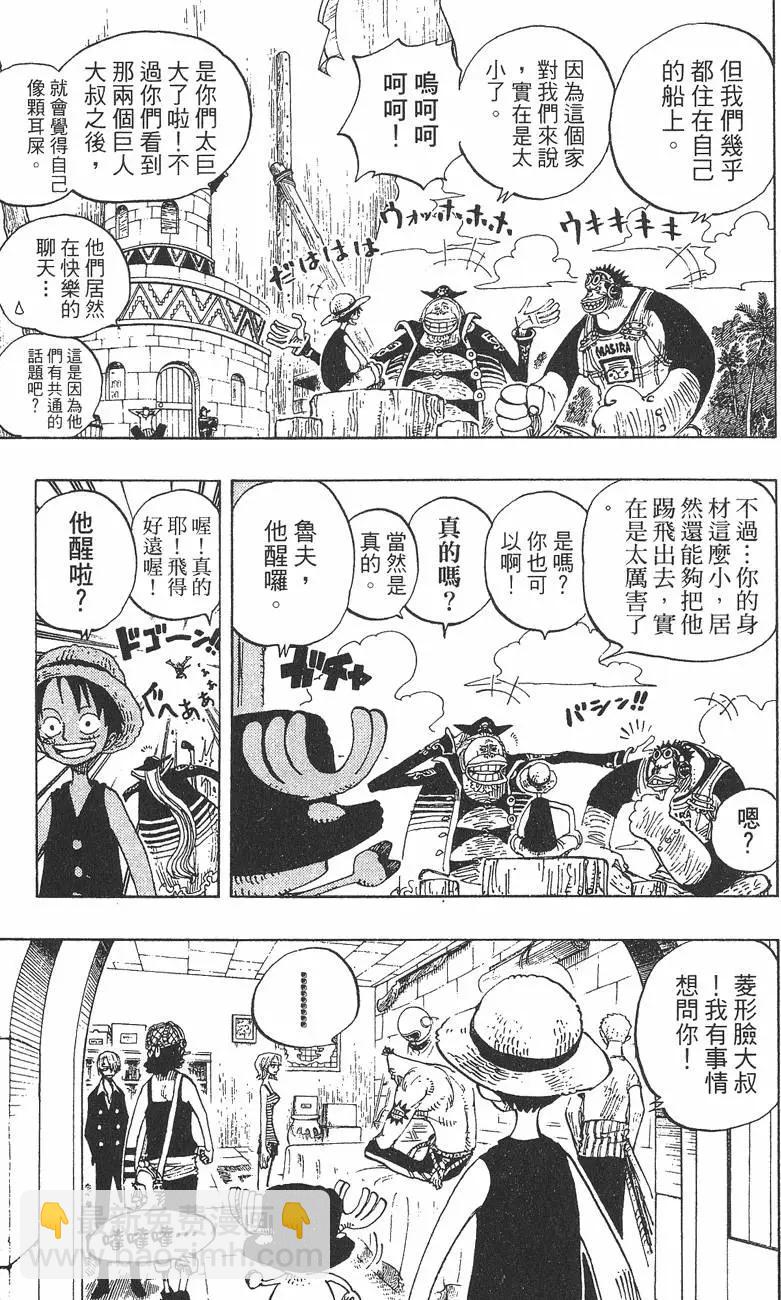 🍖ONE PIECE航海王 第25卷 第31页
