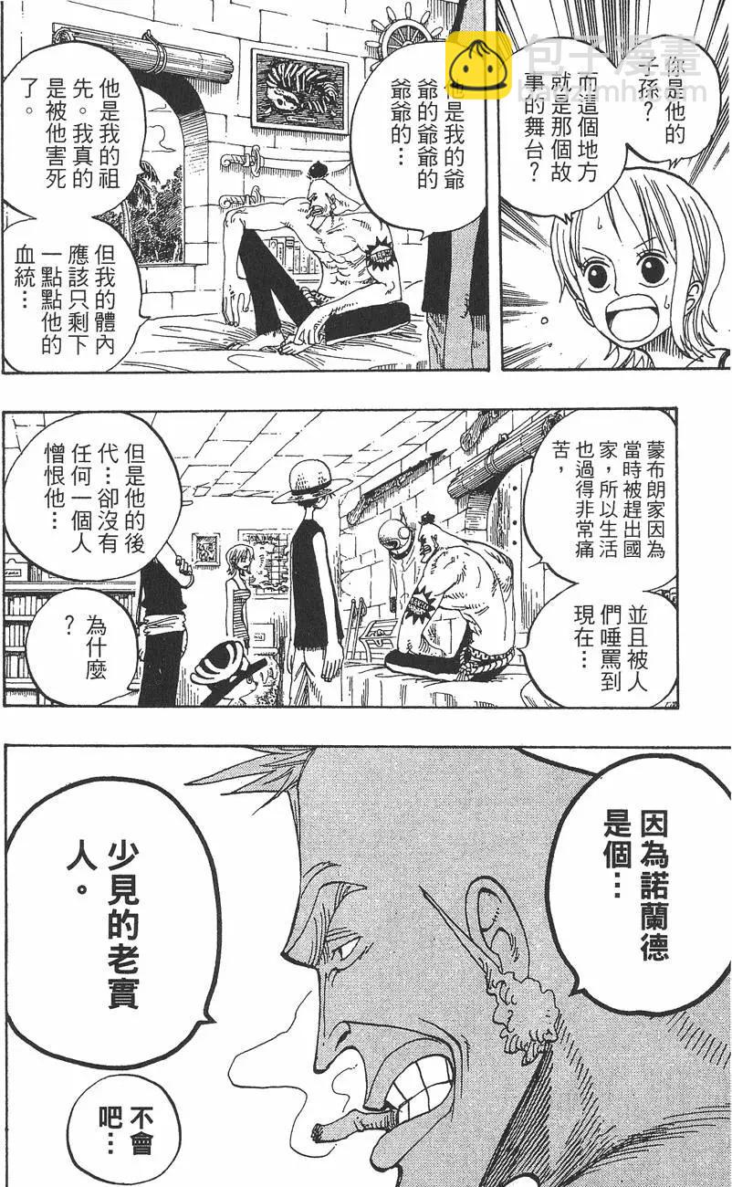 🍖ONE PIECE航海王 第25卷 第34页