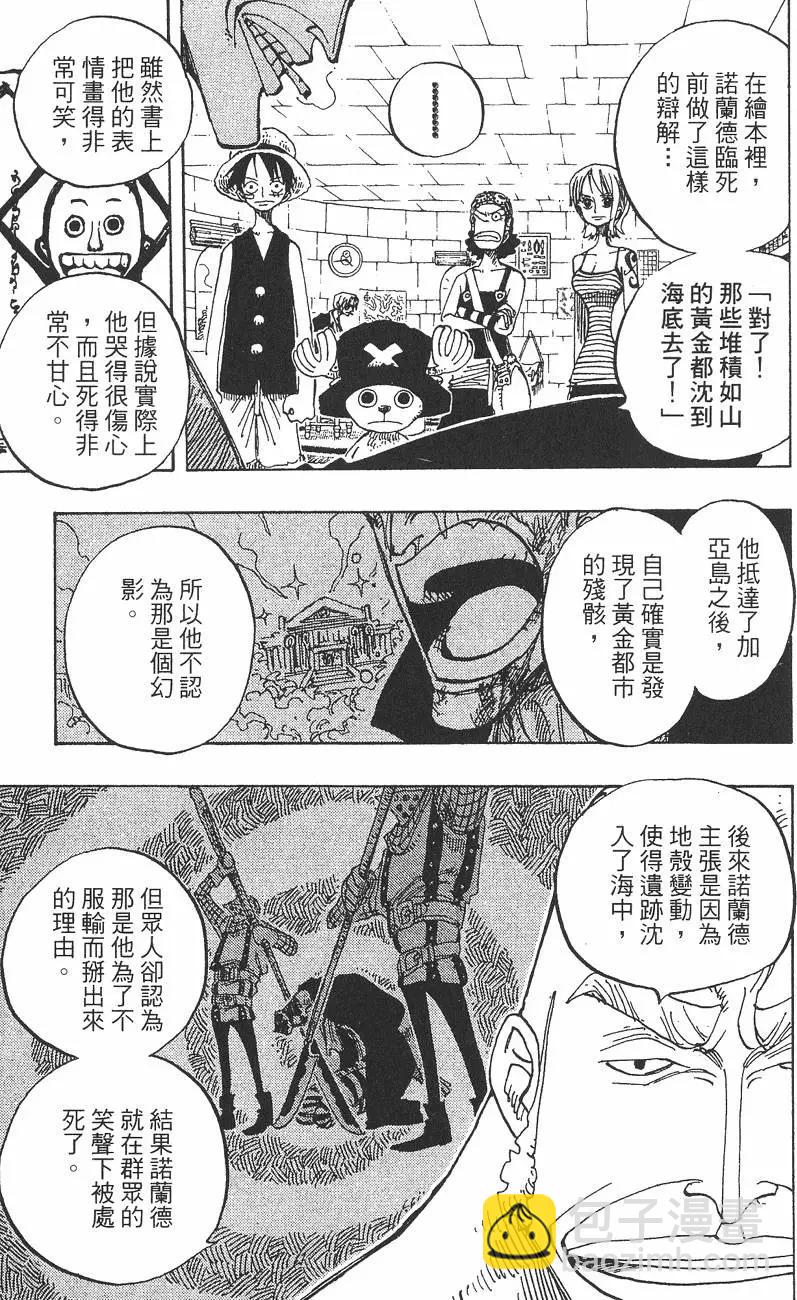 🍖ONE PIECE航海王 第25卷 第35页