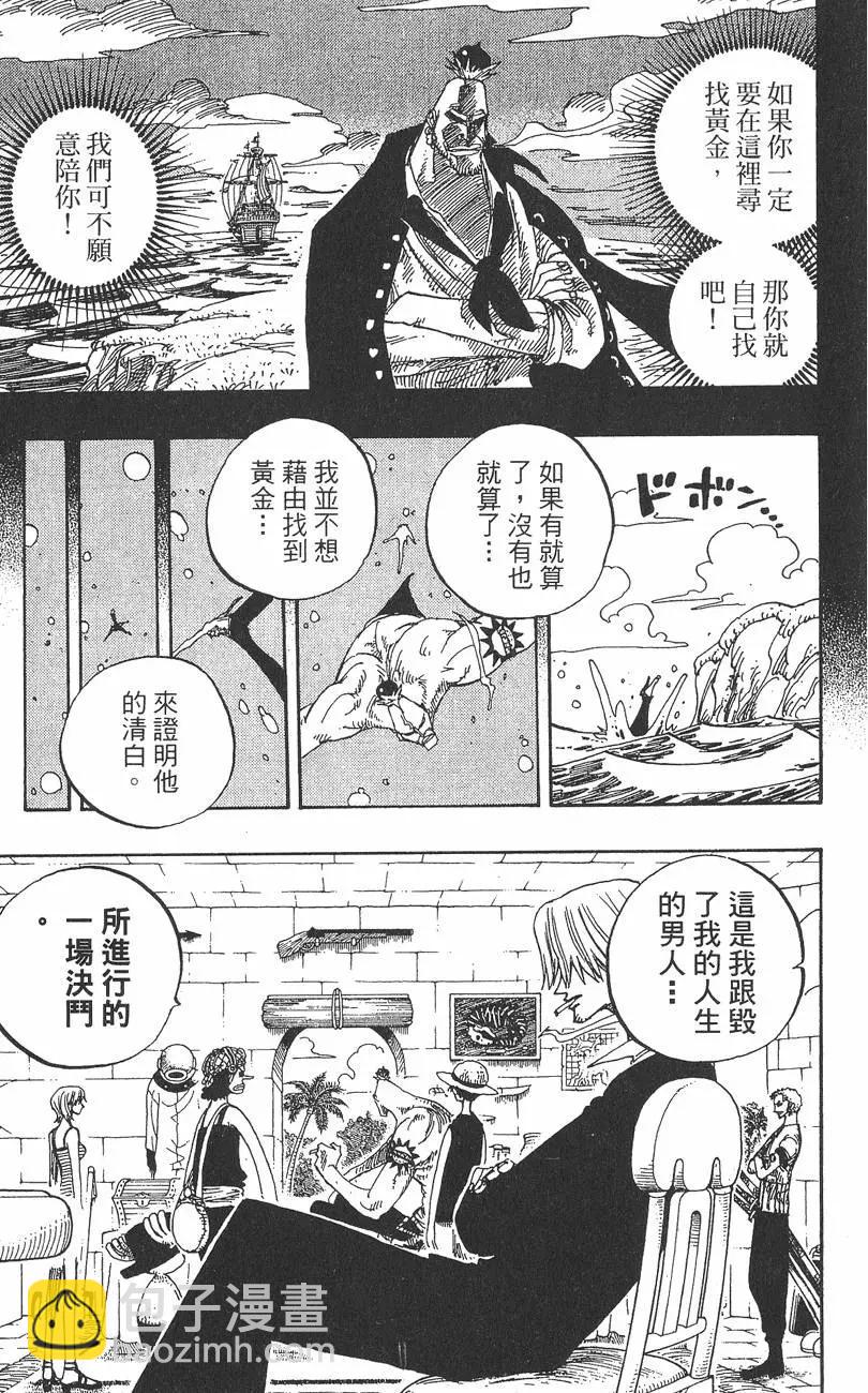 🍖ONE PIECE航海王 第25卷 第39页