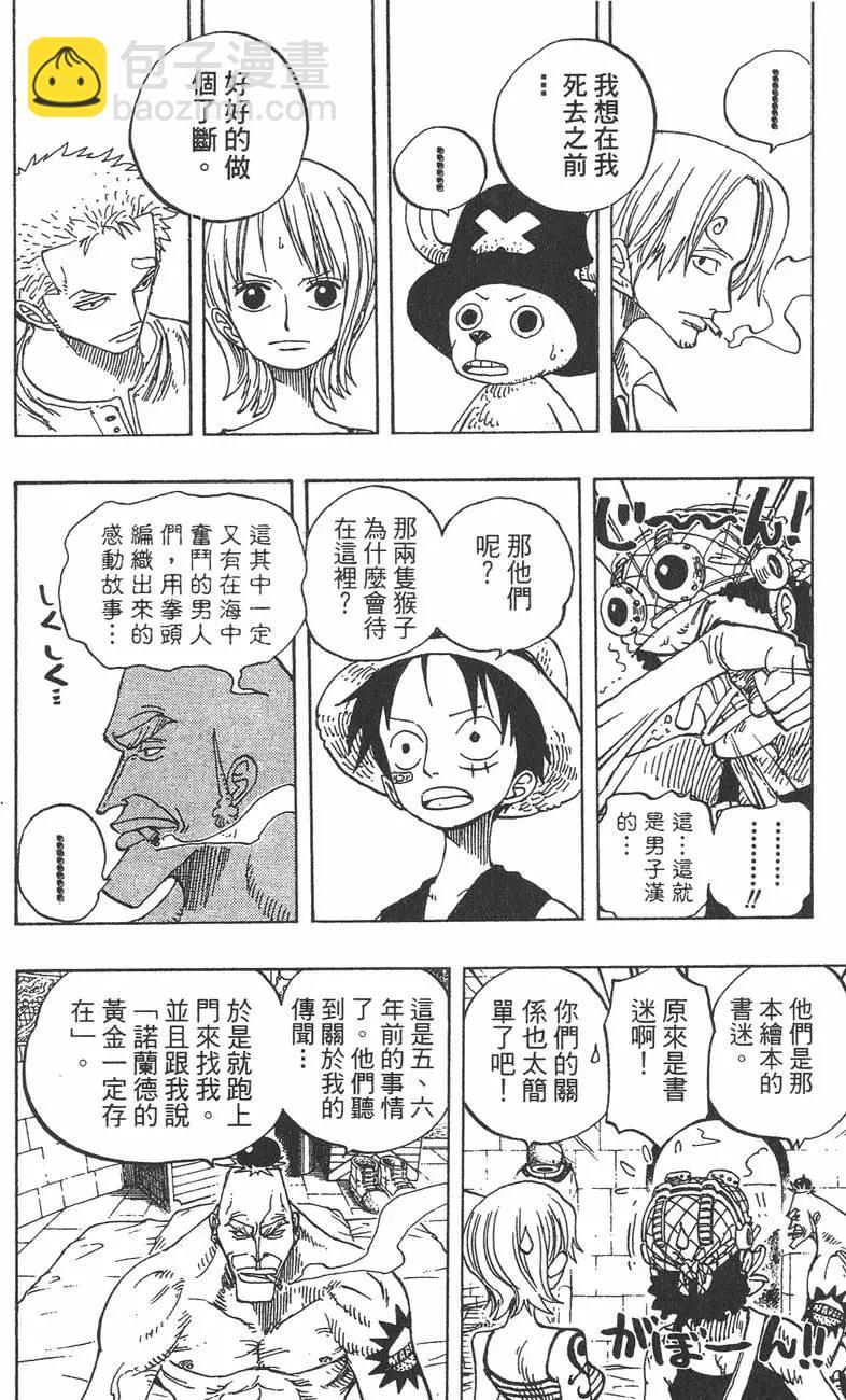 🍖ONE PIECE航海王 第25卷 第40页