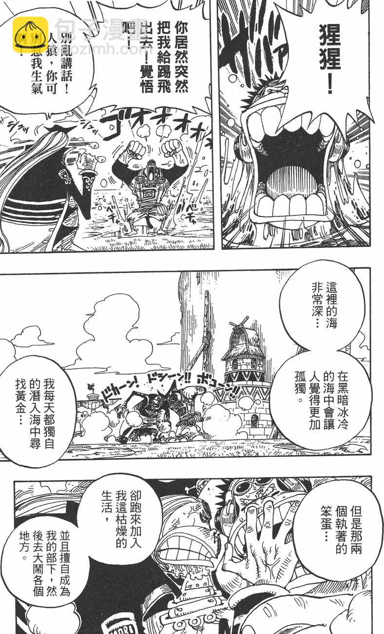 🍖ONE PIECE航海王 第25卷 第41页