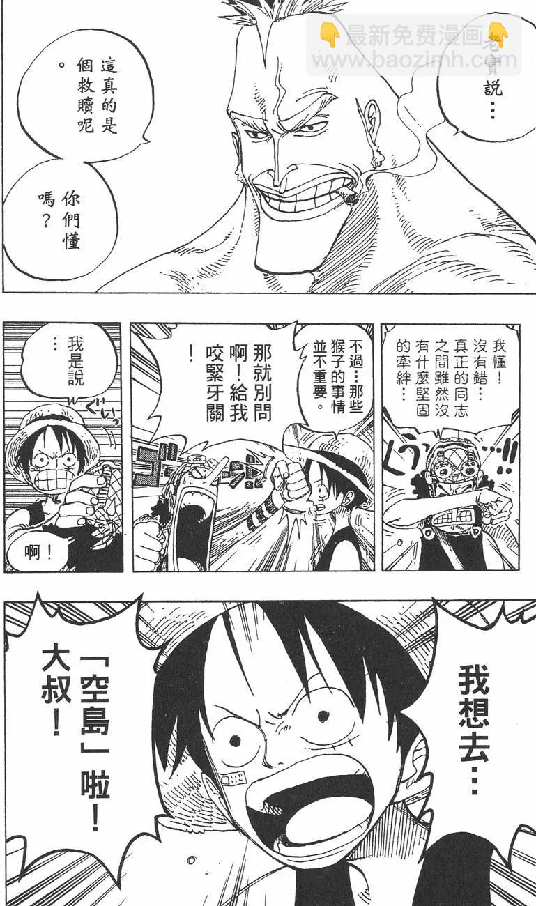 🍖ONE PIECE航海王 第25卷 第42页