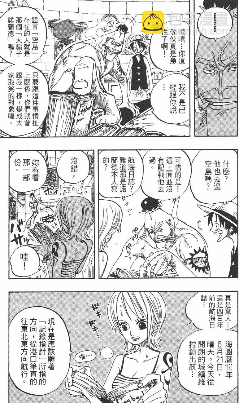 🍖ONE PIECE航海王 第25卷 第43页