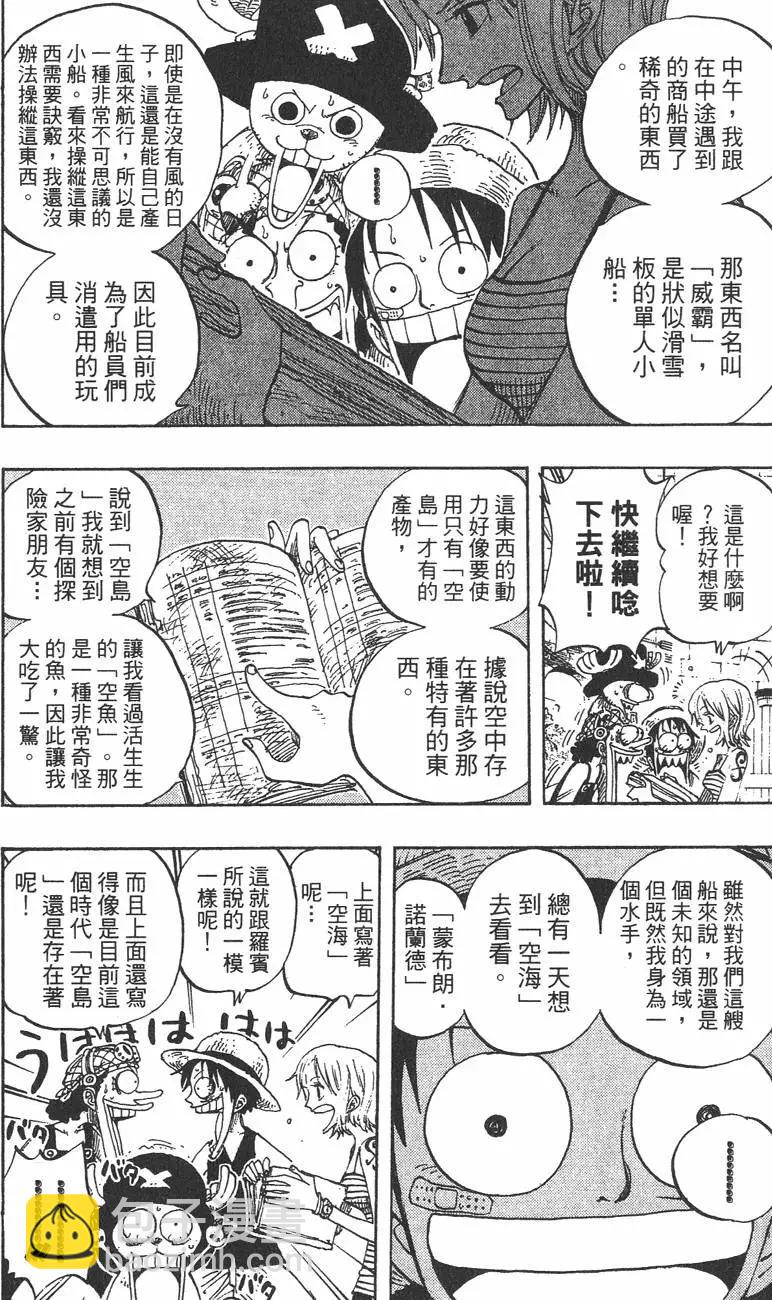🍖ONE PIECE航海王 第25卷 第44页