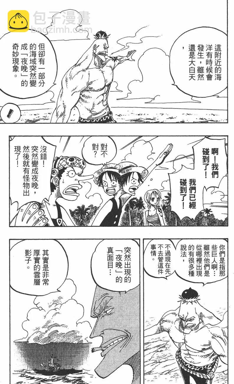 🍖ONE PIECE航海王 第25卷 第49页