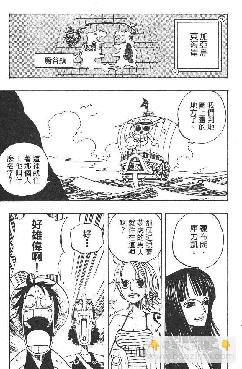 🍖ONE PIECE航海王 第25卷 第9页