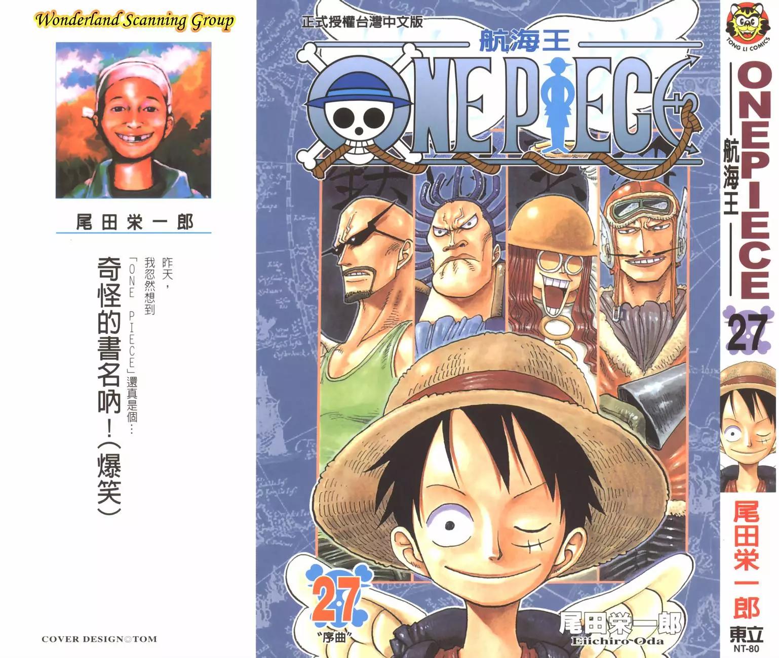 🍖ONE PIECE航海王 第27卷 第1页