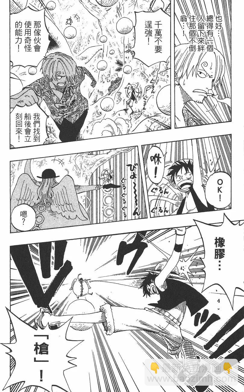 🍖ONE PIECE航海王 第27卷 第10页