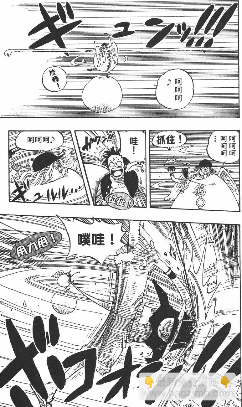 🍖ONE PIECE航海王 第27卷 第11页