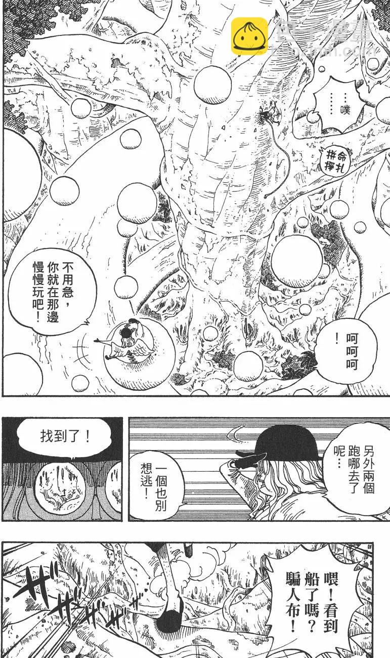🍖ONE PIECE航海王 第27卷 第12页