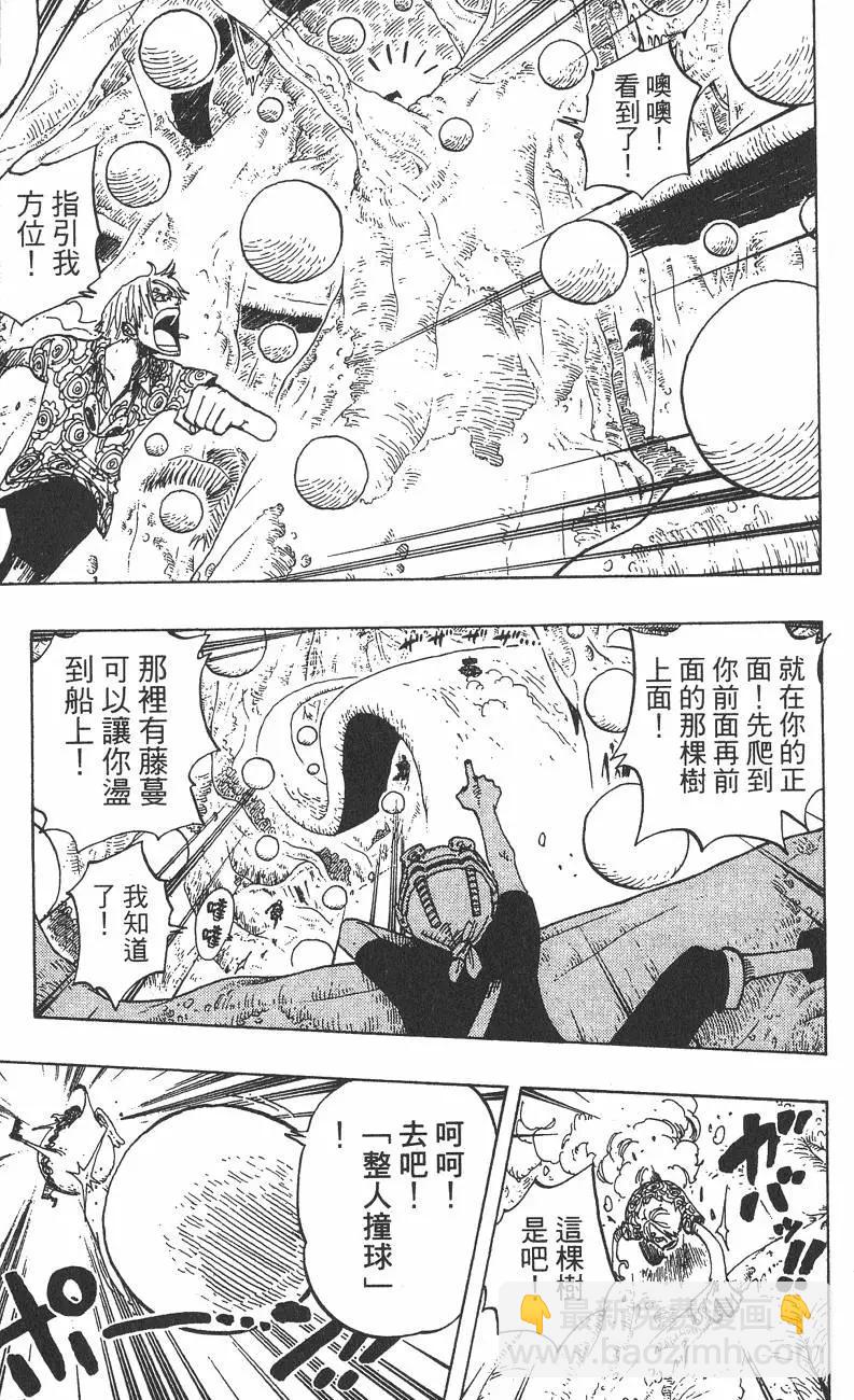 🍖ONE PIECE航海王 第27卷 第13页